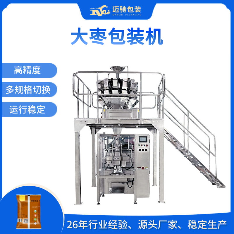 大棗包裝機(jī)